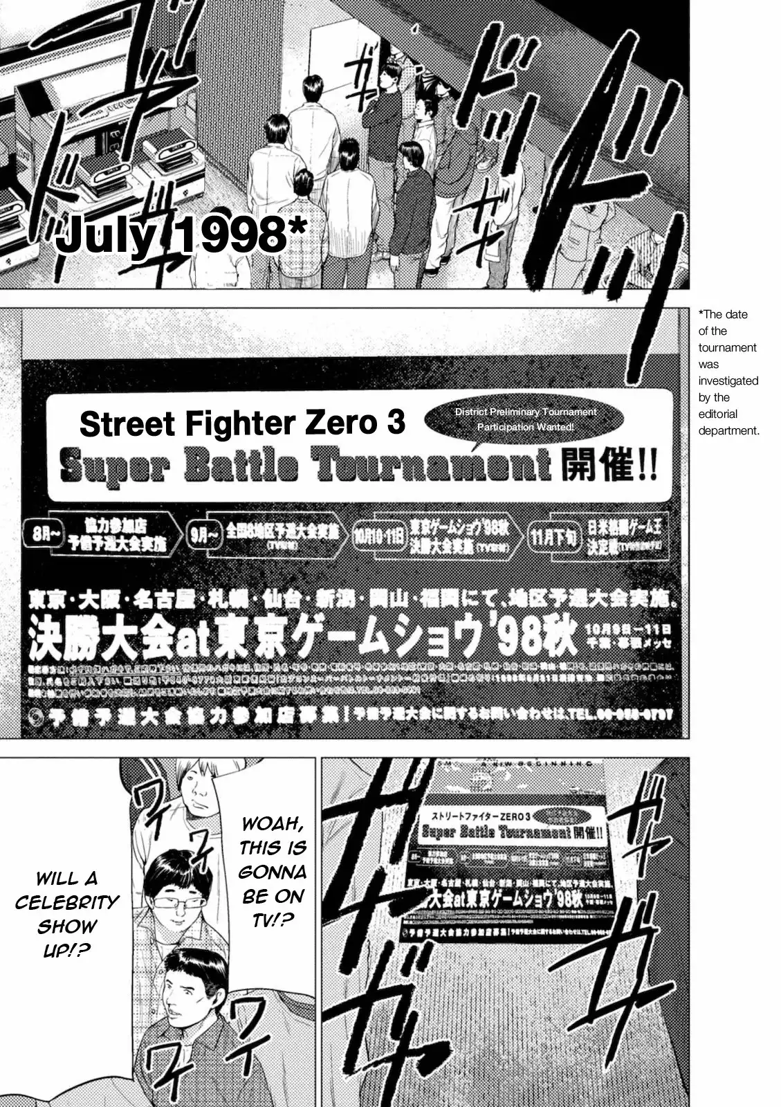 Umehara - Fighting Gamers! Chapter 7 11